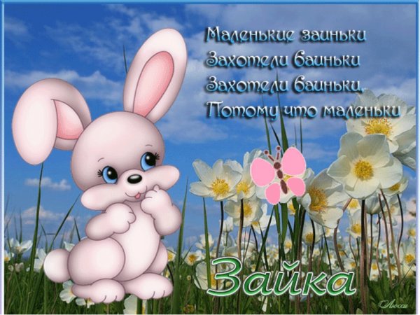 Доброе утро животные Весна