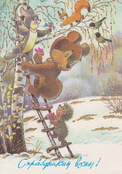 Редкие открытки художника Зарубина