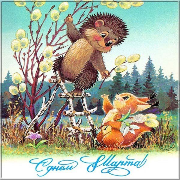 Открытки художника Зарубина