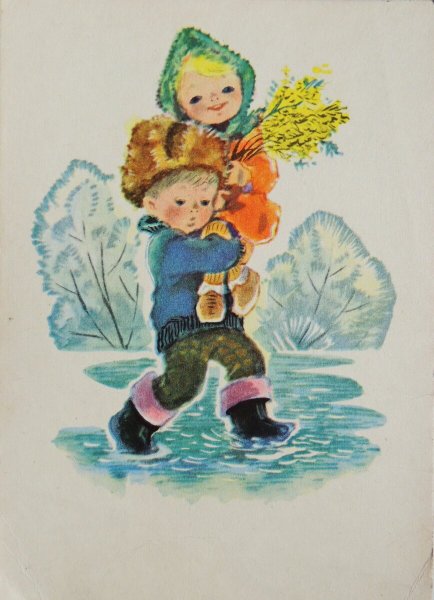 Зарубин открытки