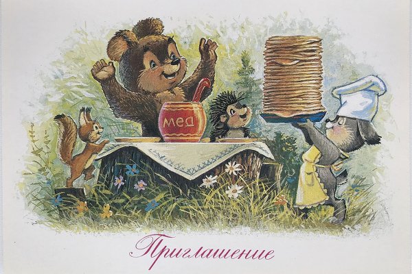 День рожденьясоветская открытка