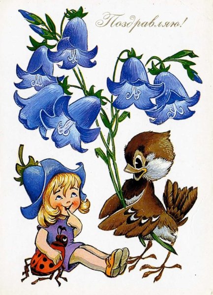 Советские открытки с 8 мартом