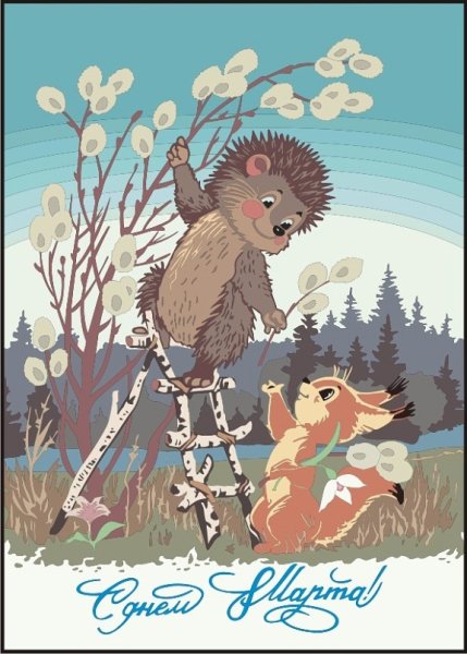 Живая игрушка мультфильм 1982