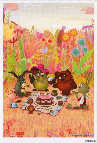 С днем рождения