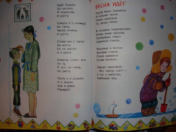 Агния Барто стихи про весну