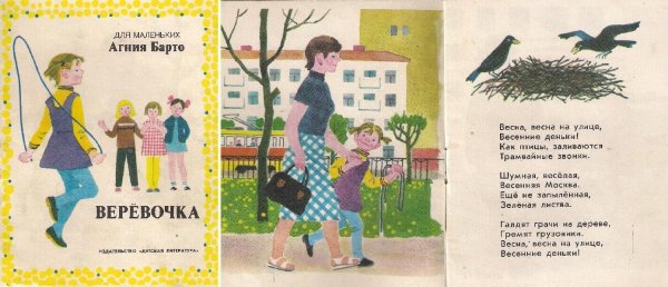 Стихотворение Агнии Барто про весну