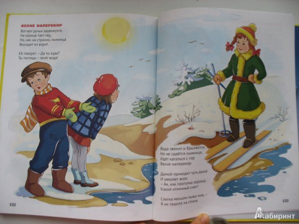 Агния Барто стихи про весну