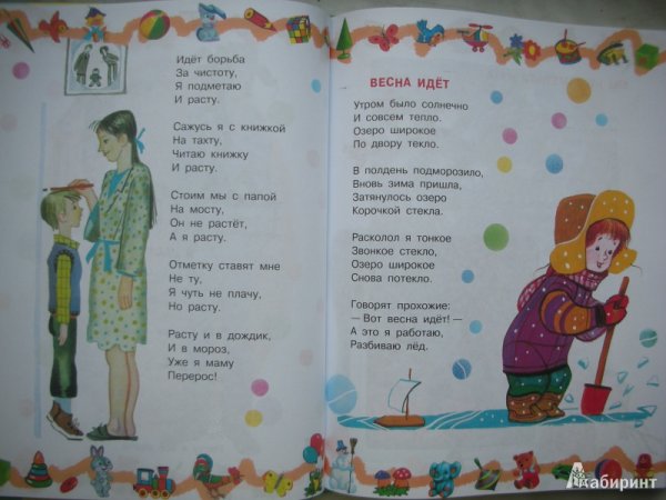 Весна идет утром было солнечно