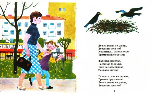 Агния Барто веревочка