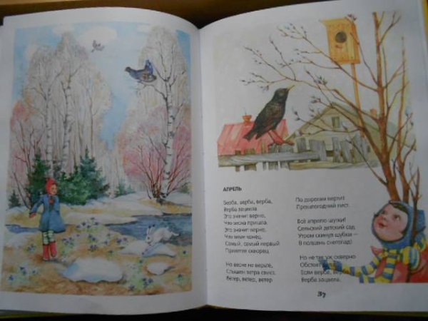 Агния Барто Верба Верба Верба Верба зацвела