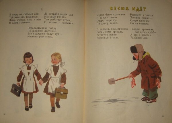 Весне наперекор Агния Барто