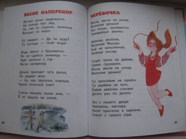 Стих Барто Весна идет