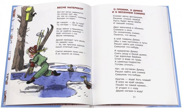 Стихотворение Агнии Барто про весну