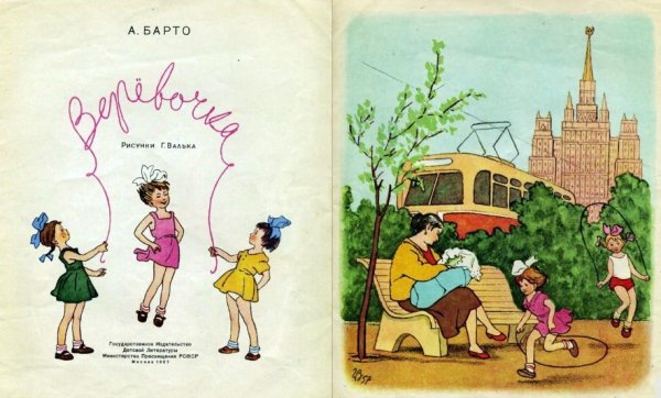 Агния Барто весенние деньки