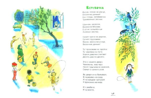 Барто стихи о весне