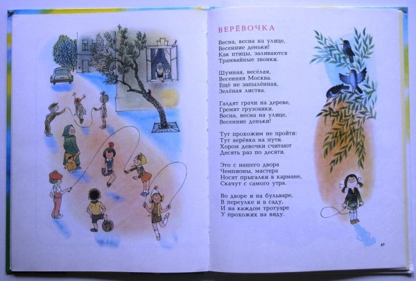 Стих утром было солнечно и совсем