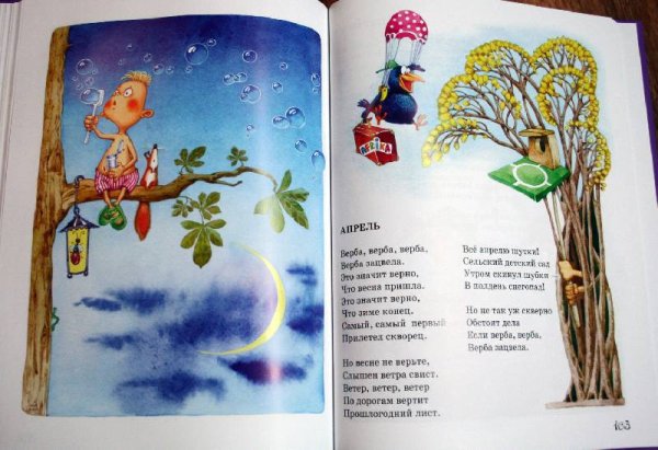 Стихи Агнии Барто урок в саду