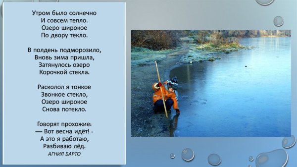 Стихи о весне