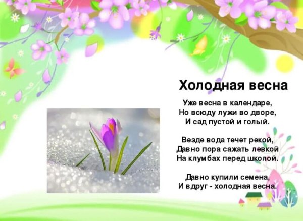 Барто апрель