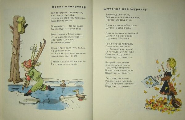 Стих Агния Львовна Барто стихи