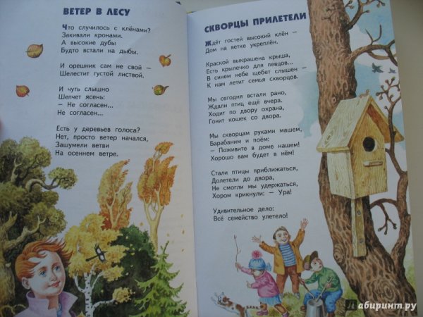 Апрель стихотворение Барто