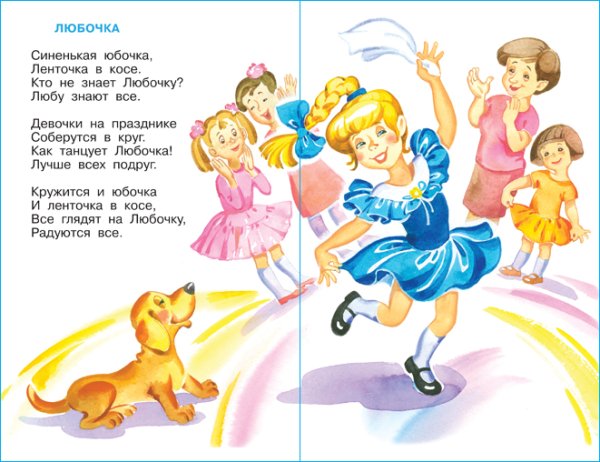 Стихотворение Агнии Барто про весну