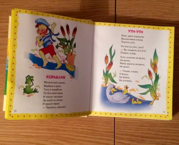 Весеннее стихотворение