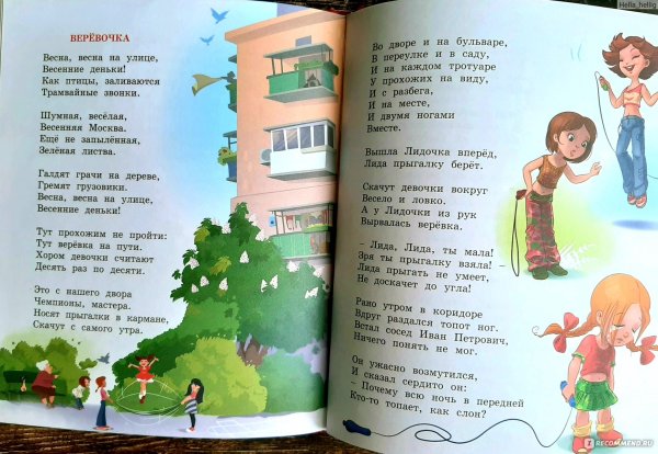 Агния Барто черемуха черемуха