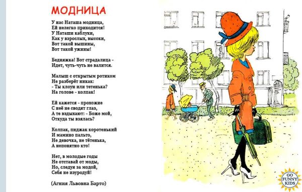 За сборник «стихи детям» (1949) Агнии Барто