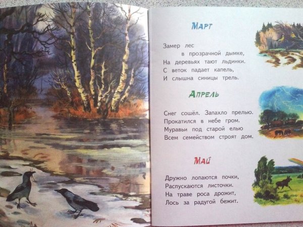 Стих про скакалку Агния Барто