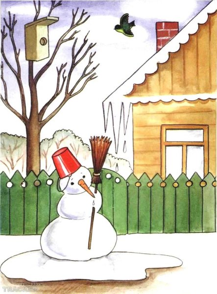 Весенние забавы