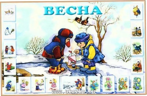 Весна для дошкольников