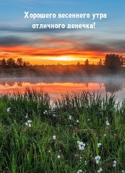 Рассвет на реке