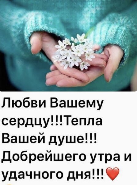 Весеннего настроения и душевного тепла