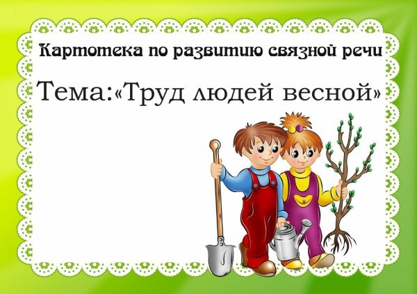 Картинки труд людей