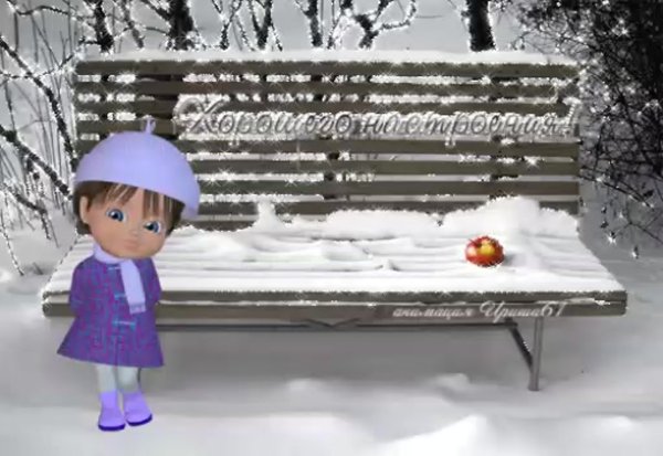 Еще немного и Весна