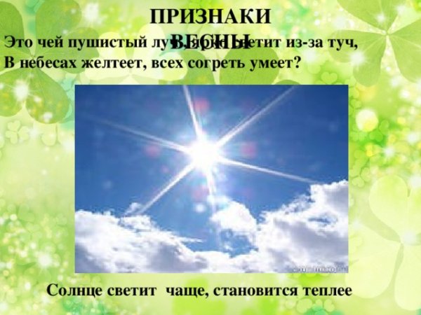 Солнышко на небе для детей