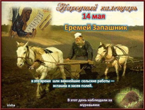 1 Июля Ярилин день макушка лета