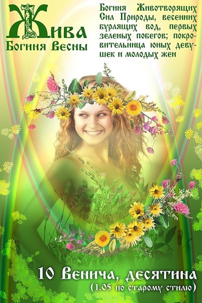 Еремей Запрягальник 14 мая