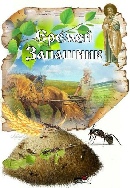 Праздники славян Пролетье