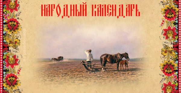 Земледелие и скотоводство в древней Руси