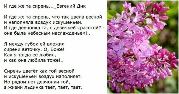 Надпись Здравствуй Весна