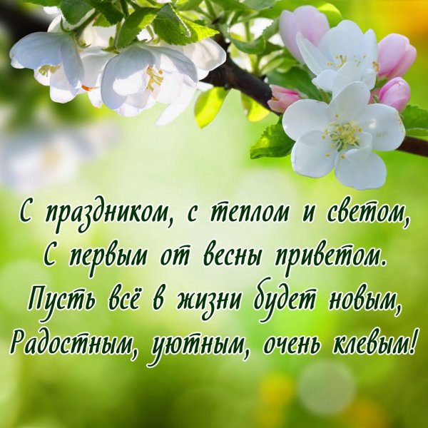 1 Мая праздник весны и труда