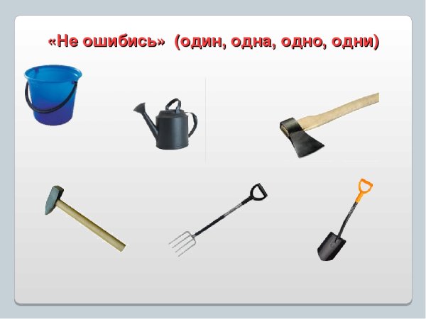 Орудия труда для дошкольников