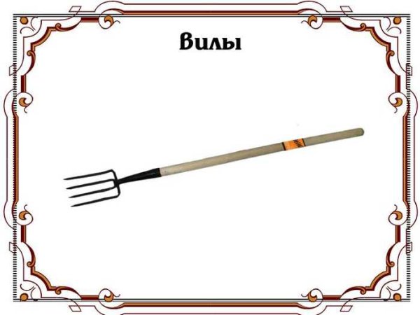 Орудия труда для детей