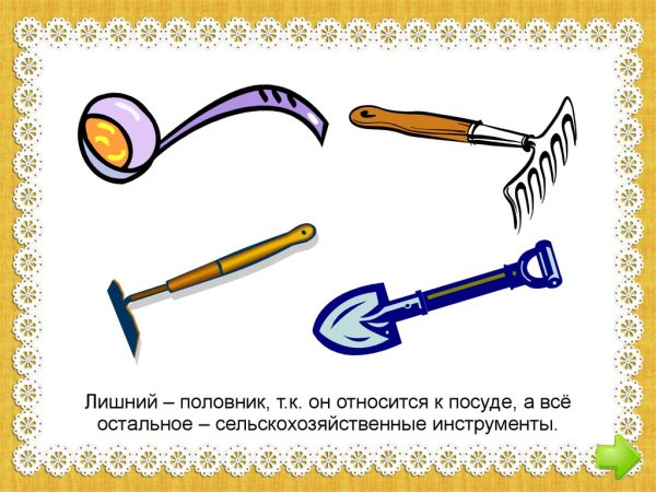 Садовый инструмент