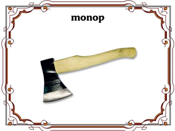 Современные орудия труда