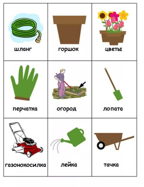 Раскраска садовый инвентарь для детей