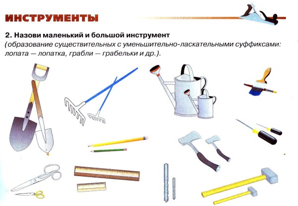 Инструменты фермера