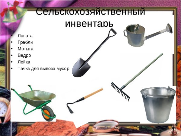 Загадки про орудия труда